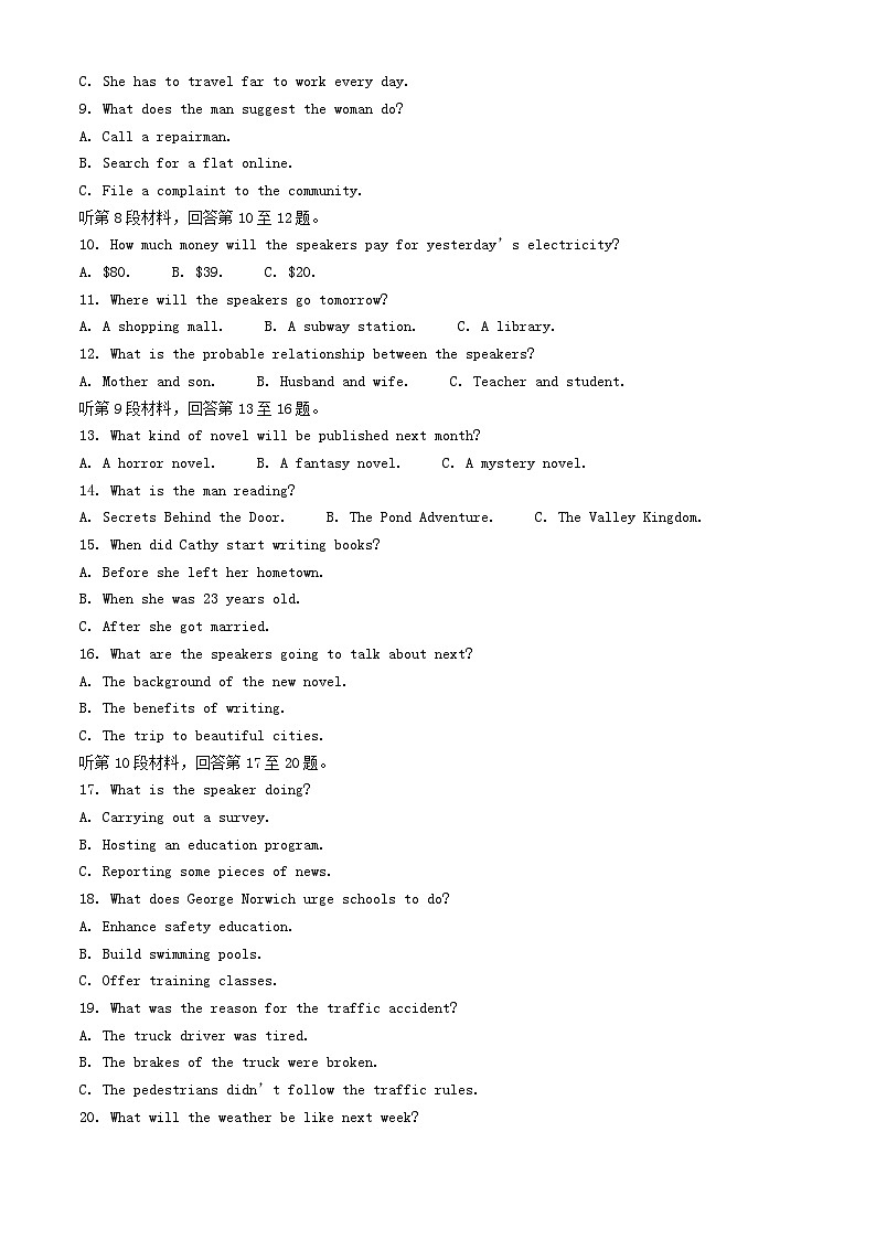 重庆市2024_2025学年高二英语上学期10月月考试题第2页