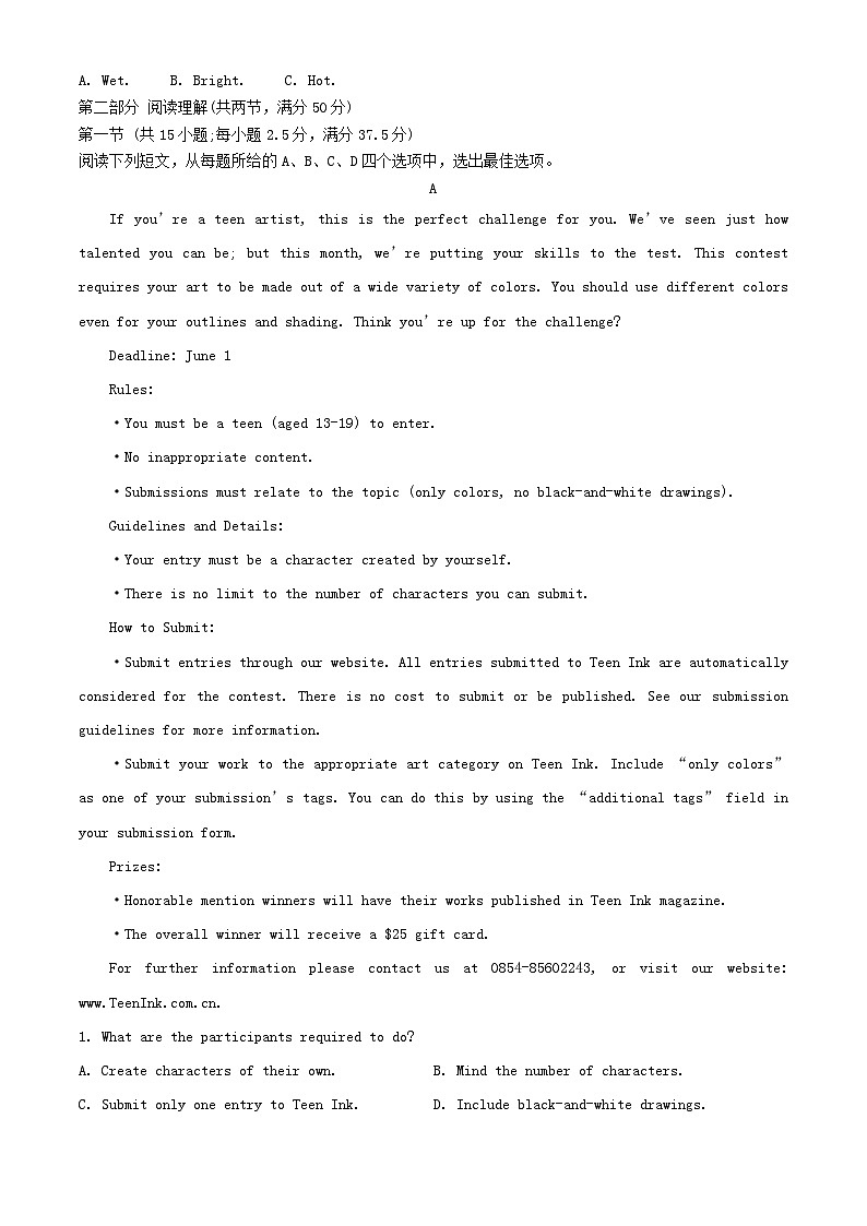 重庆市2024_2025学年高二英语上学期10月月考试题第3页