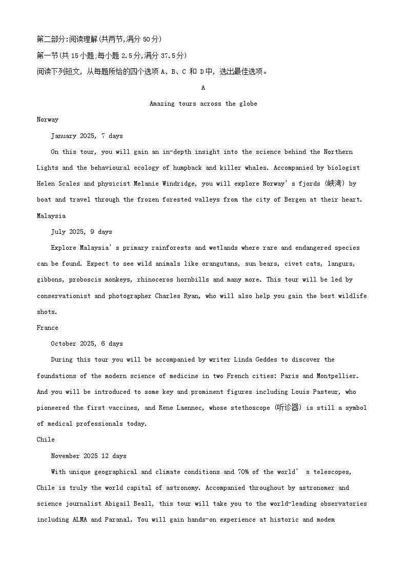 重庆市2024_2025学年高二英语上学期10月月考试题含解析 (1)第3页