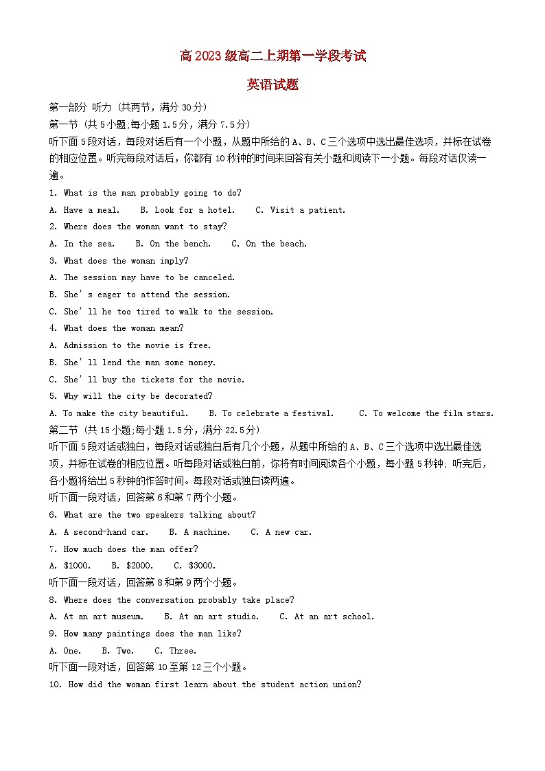 重庆市2024_2025学年高二英语上学期10月月考试题含解析 (3)第1页