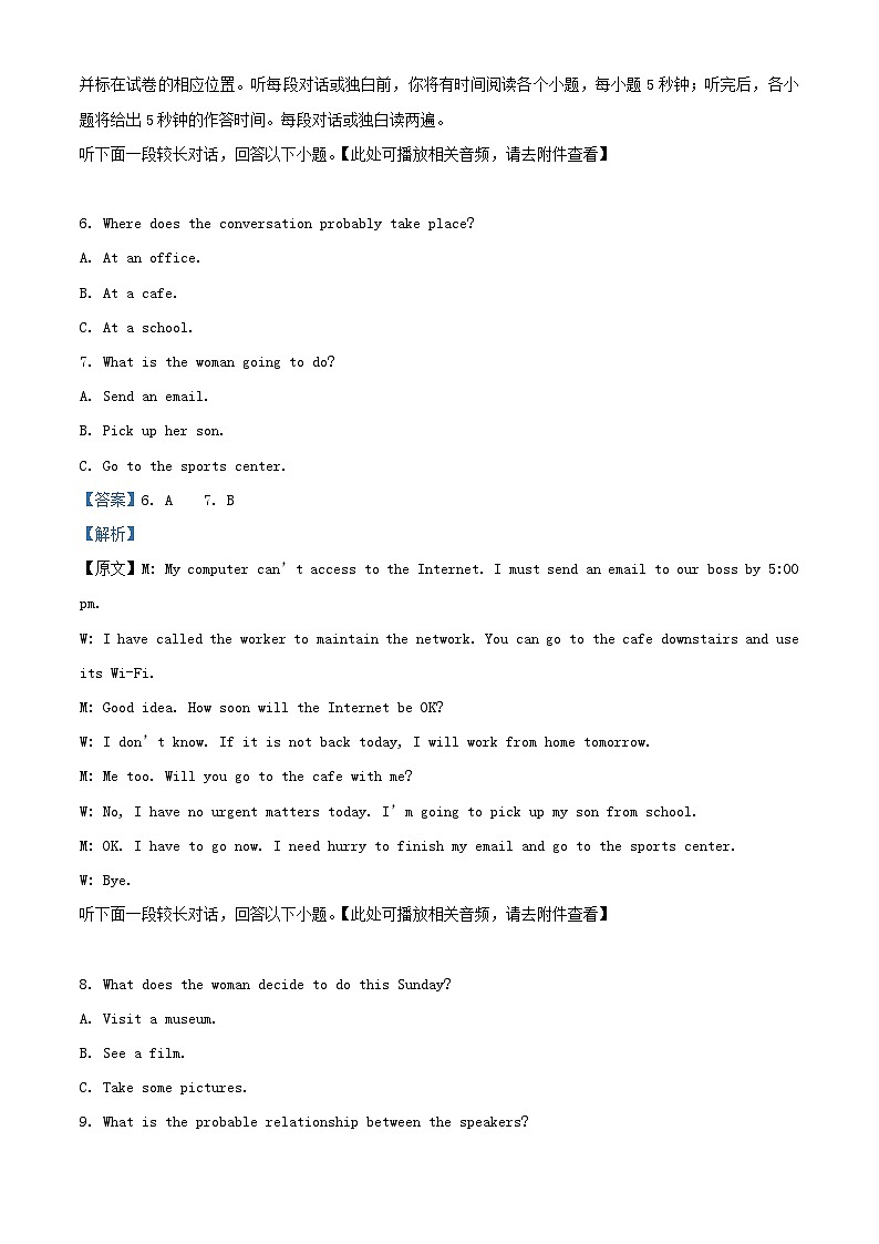 重庆市2024_2025学年高二英语上学期10月月考试题含解析第3页