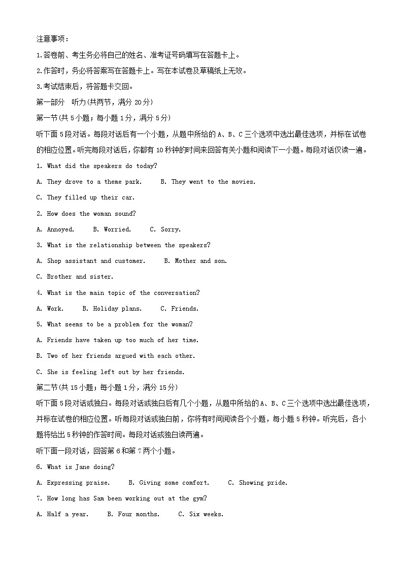 重庆市2024_2025学年高三英语上学期10月月考试题含解析 (1)第1页