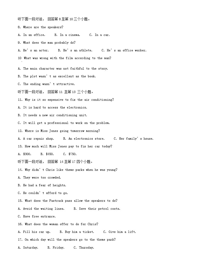 重庆市2024_2025学年高三英语上学期10月月考试题含解析 (1)第2页