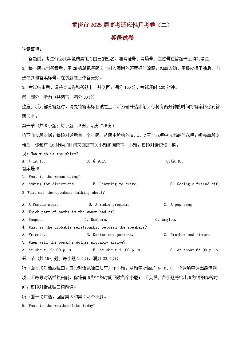 重庆市2024_2025学年高三英语上学期10月月考试题含解析第1页