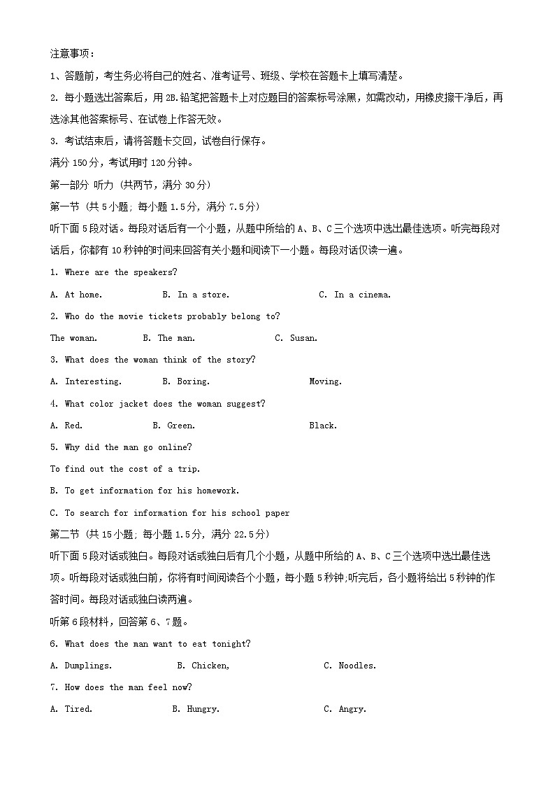 重庆市2024_2025学年高一英语上学期10月月考试题含解析 (1)第1页