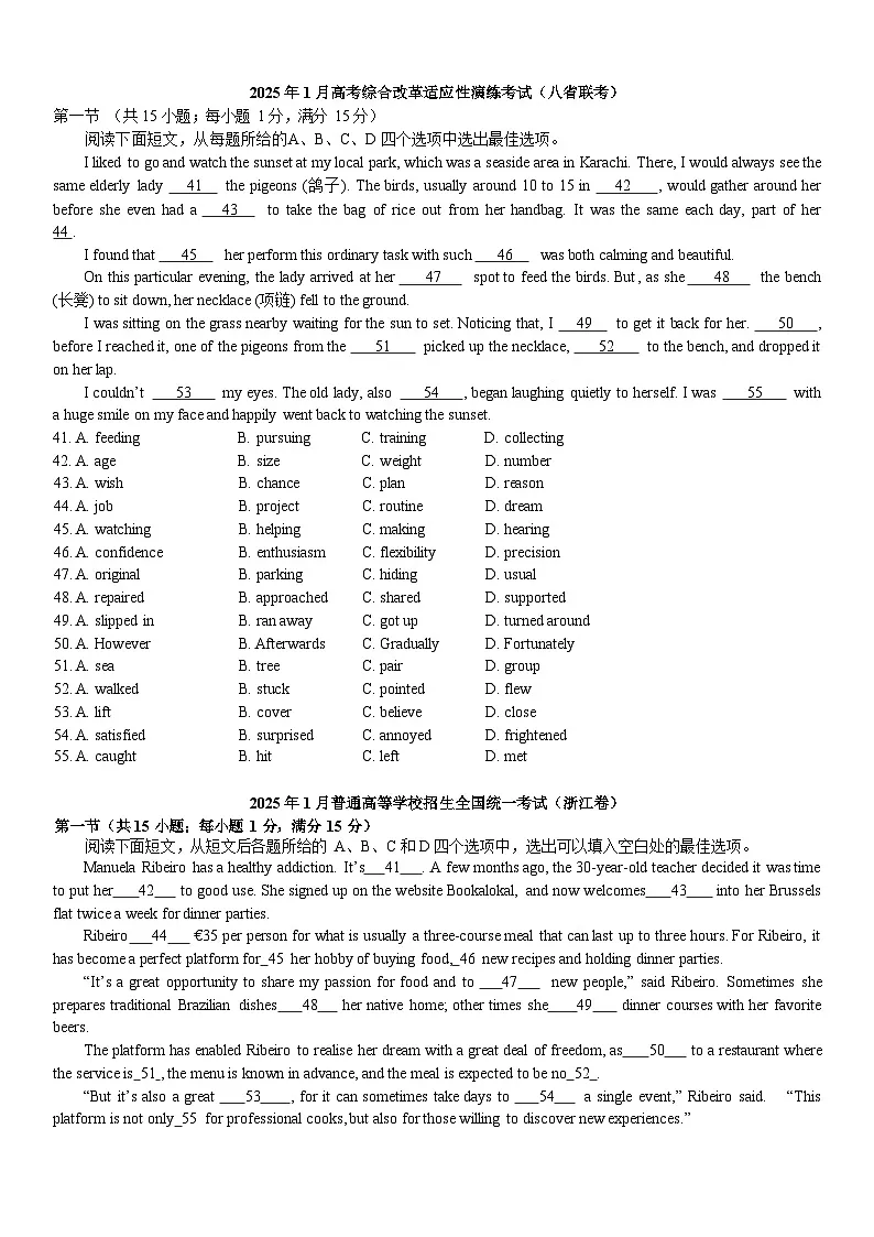 2025年高考英语真题完形填空试题汇总（含答案）第1页