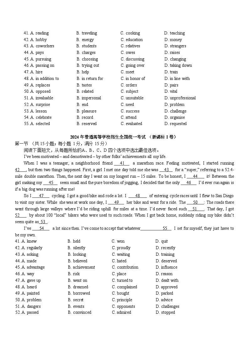 2025年高考英语真题完形填空试题汇总（含答案）第2页