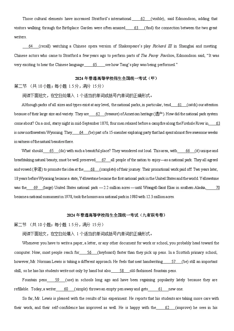 2025年高考英语真题语法填空试题汇总（含答案）第3页