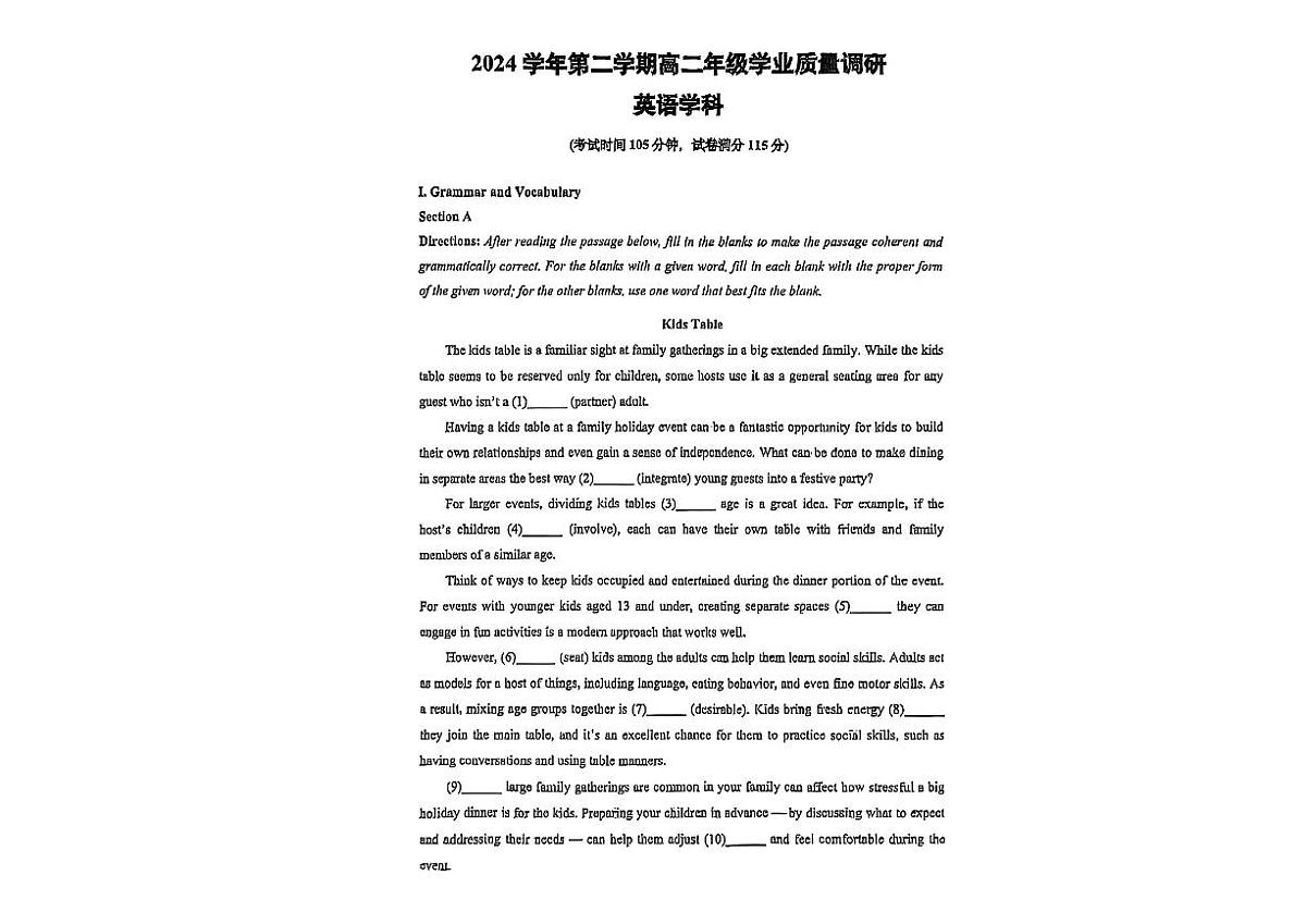上海市闵行区2024-2025学年第二学期高二英语期末试卷第1页