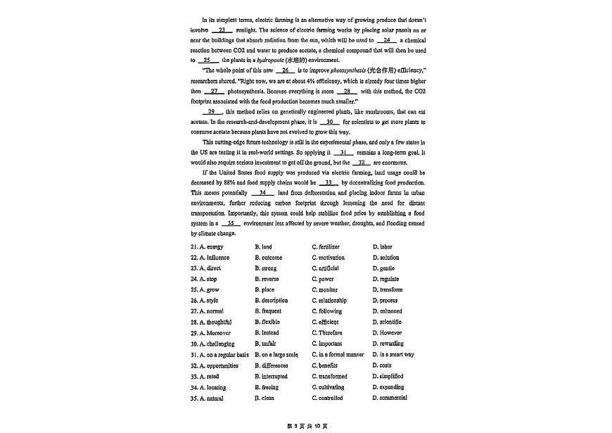 上海市闵行区2024-2025学年第二学期高二英语期末试卷第3页