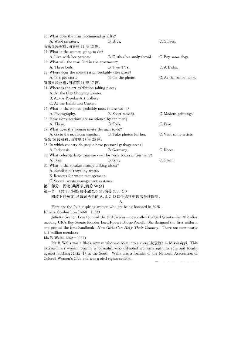 安徽省县中联盟2024级高一下5月联考英语试卷含答案第2页