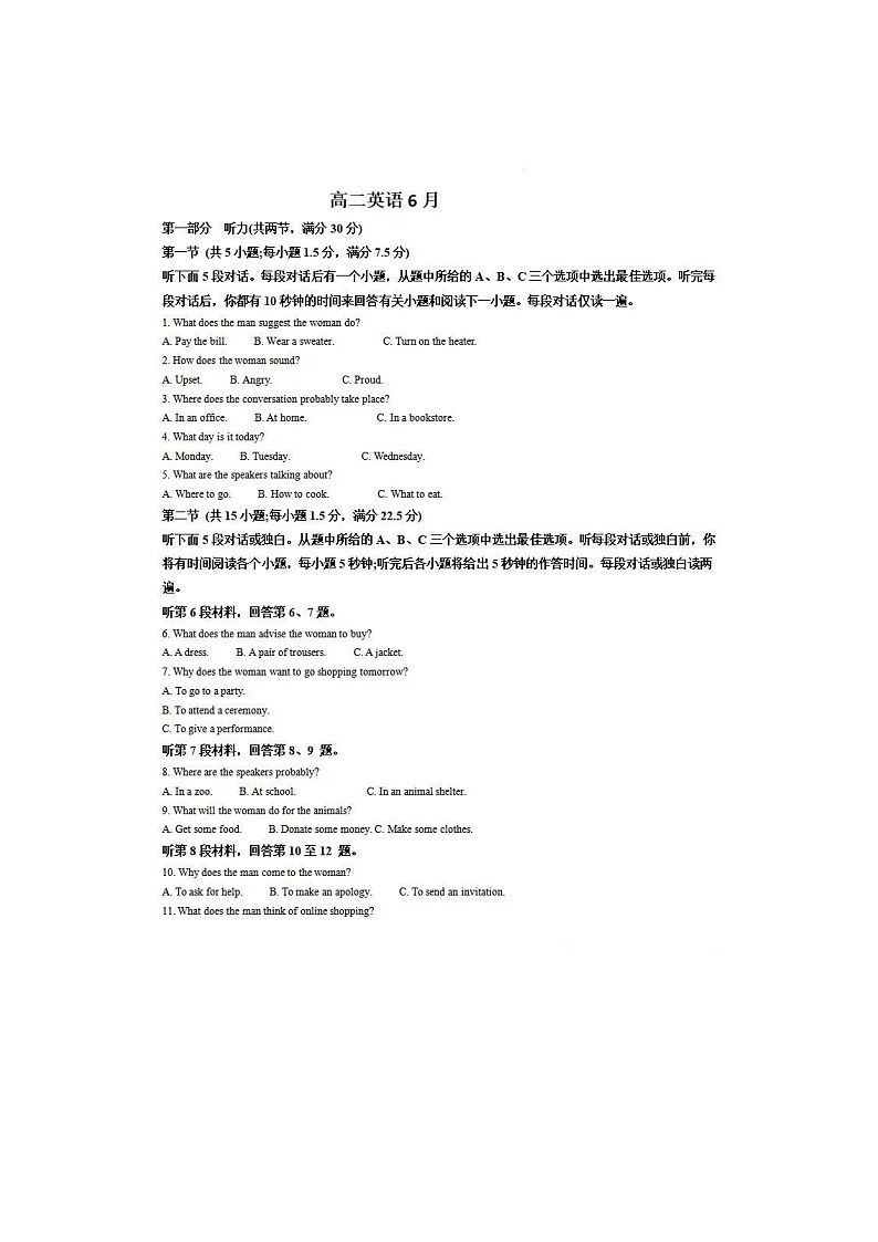 吉林通化梅河口五中2023-2024学年高二下6月月考英语试卷含答案第1页