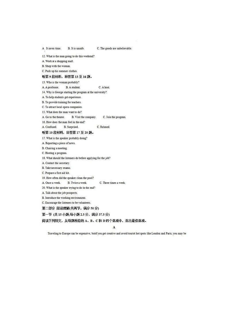 吉林通化梅河口五中2023-2024学年高二下6月月考英语试卷含答案第2页