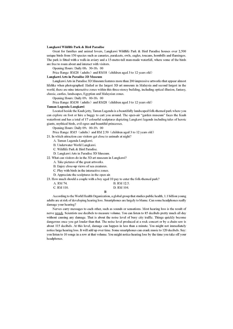 长春市外国语中学2022-2023学年高二下期末考英语试卷含答案第3页