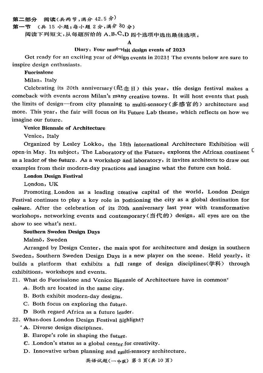 湖南省长沙市第一中学2024-2025学年高一下学期6月期末英语试题第3页