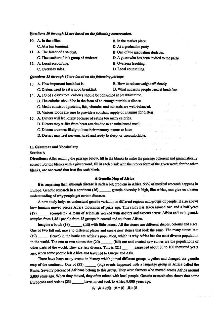 上海市黄浦区2024-2025学年高一下学期6月期末英语试题第2页