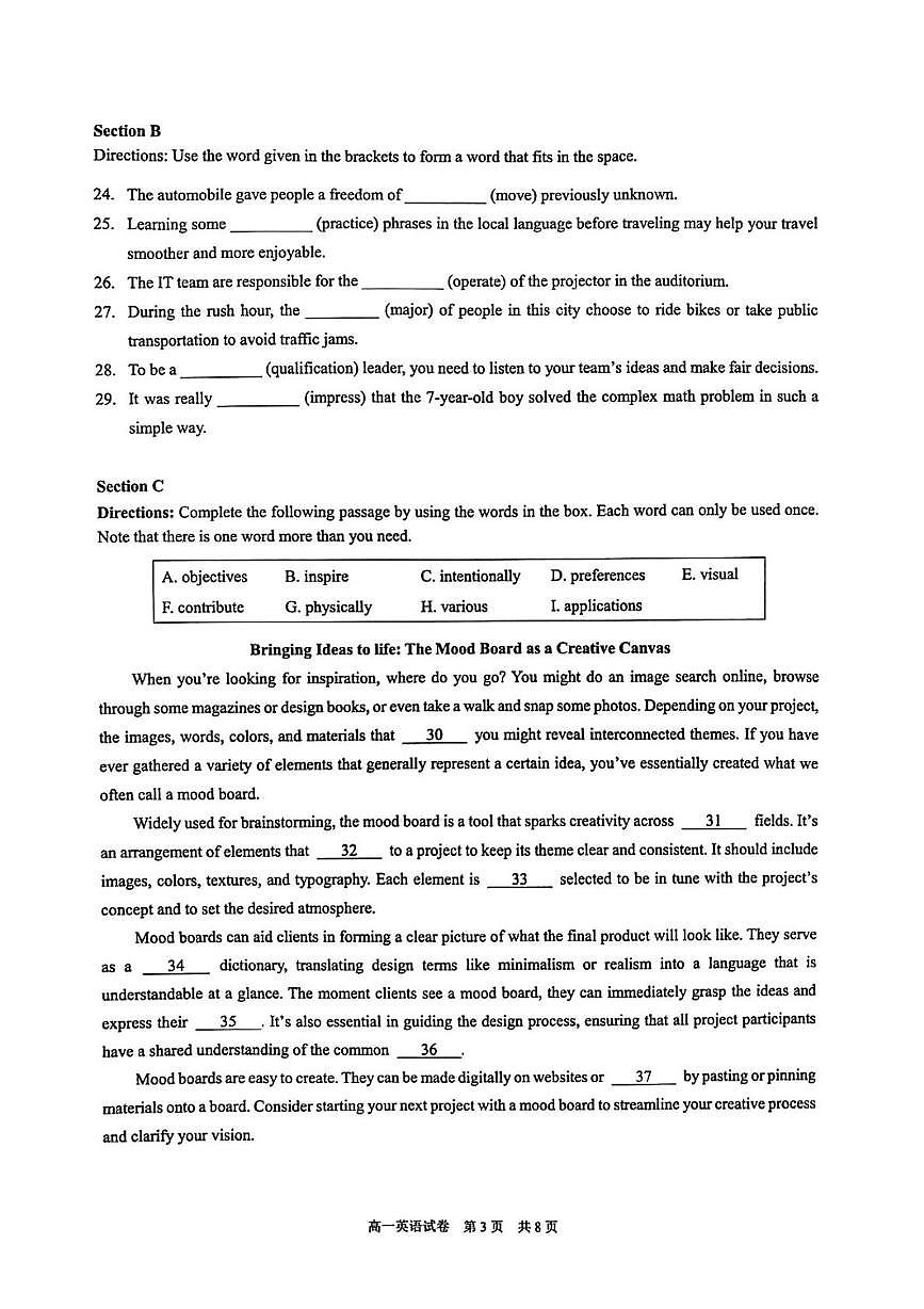 上海市黄浦区2024-2025学年高一下学期6月期末英语试题第3页