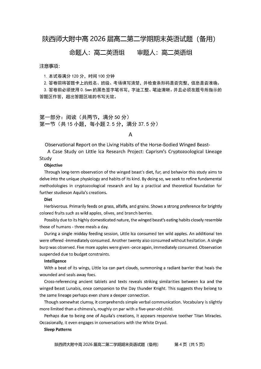 陕西省陕西师范大学附属中学2024-2025学年高二下学期期末英语试题第1页