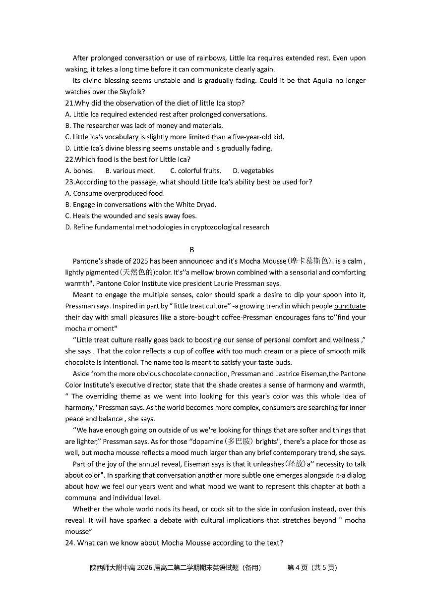 陕西省陕西师范大学附属中学2024-2025学年高二下学期期末英语试题第2页