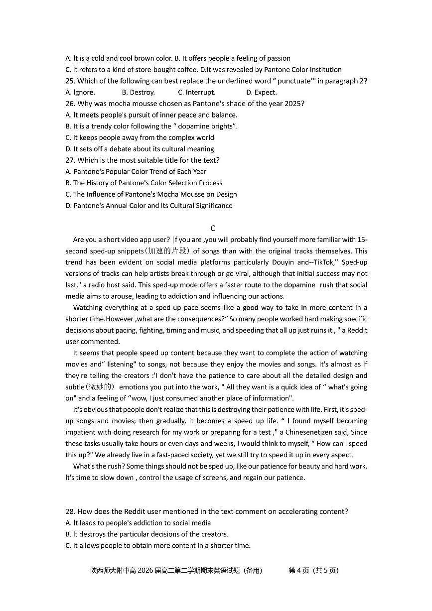 陕西省陕西师范大学附属中学2024-2025学年高二下学期期末英语试题第3页