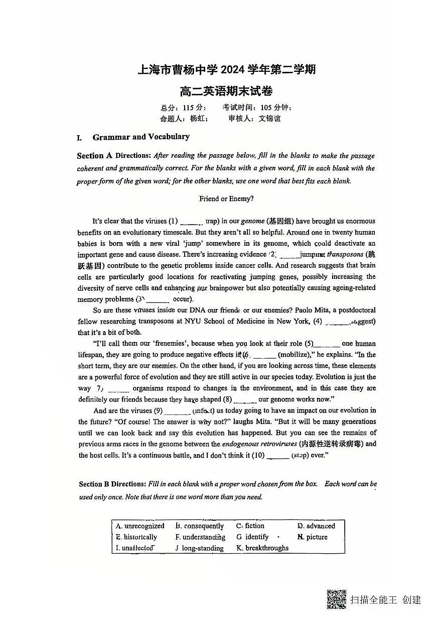 上海市曹杨中学2024-2025学年高二下学期期末考试英语试卷第1页