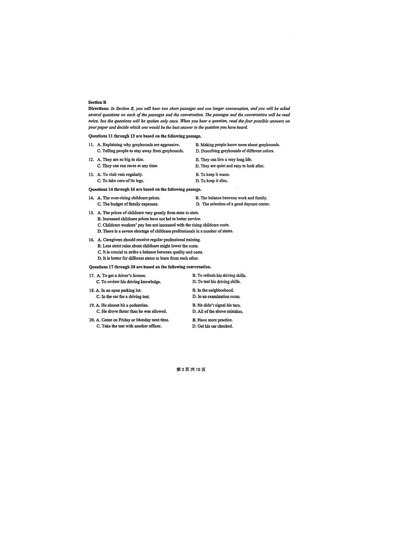 上海市闵行区六校联考2024-2025学年高一下学期6月期末英语试题第2页