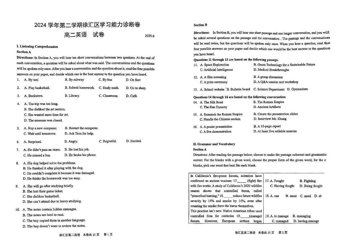 上海市徐汇区2024-2025学年高二下学期期末英语试题第1页