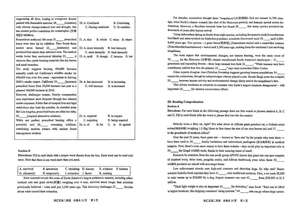 上海市徐汇区2024-2025学年高二下学期期末英语试题第2页