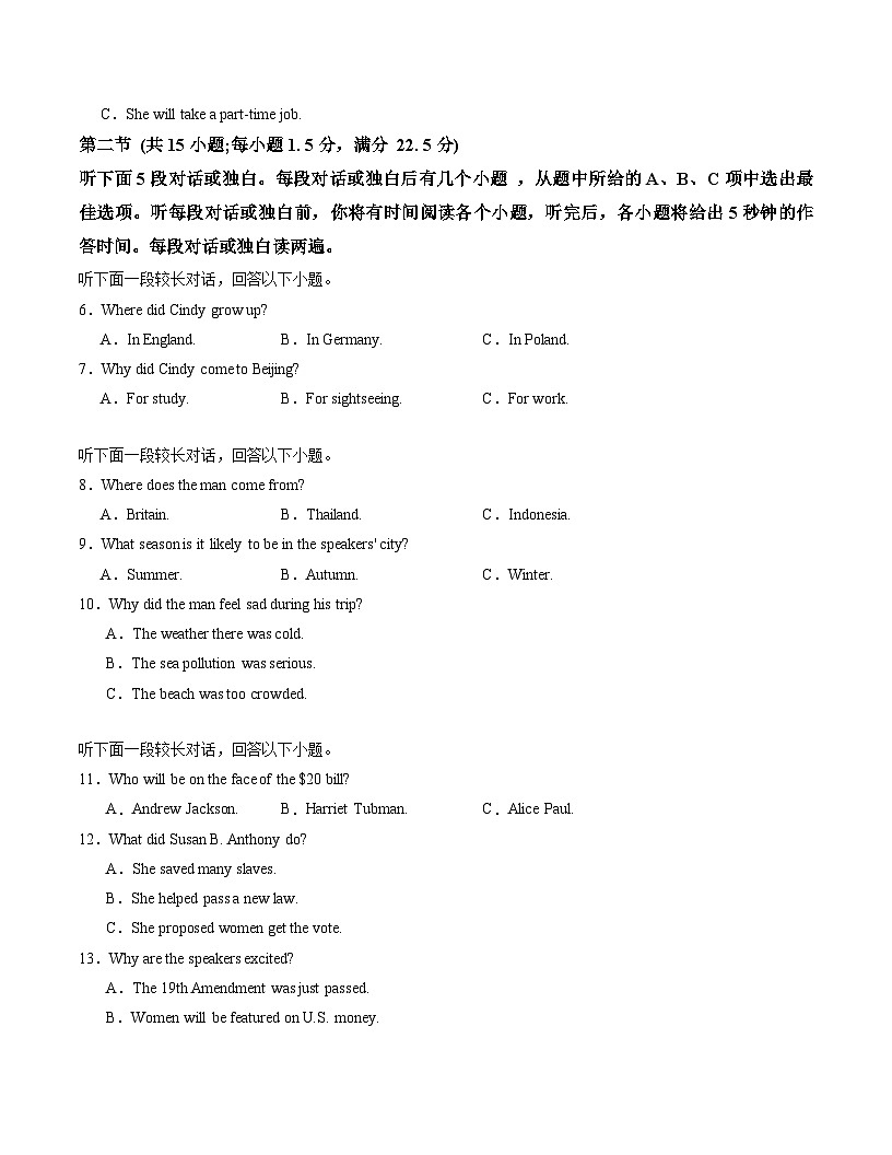 高一英语期末模拟卷 （考试版）（新八省专用卷02）第2页