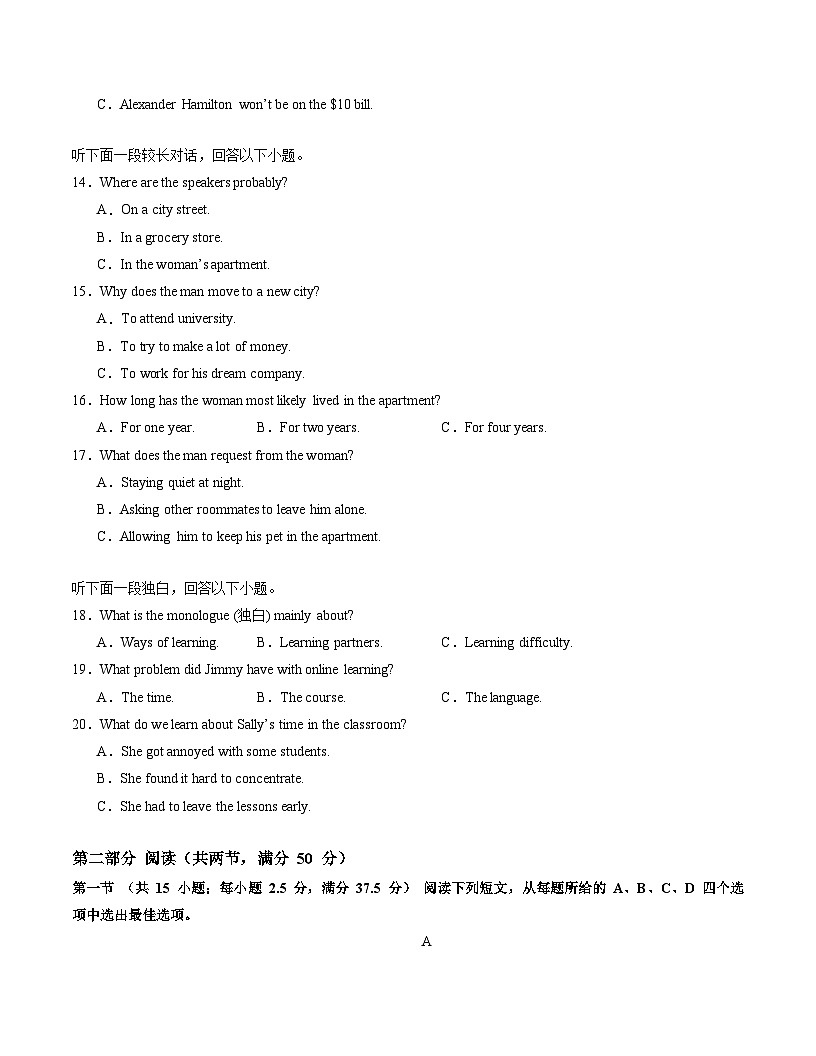 高一英语期末模拟卷 （考试版）（新八省专用卷02）第3页
