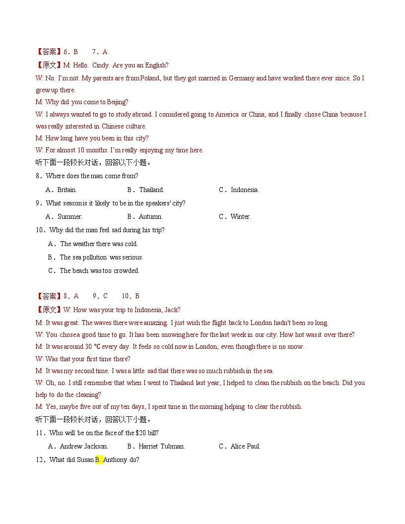 高一英语期末模拟卷 （全解全析）（新八省专用卷02）第3页