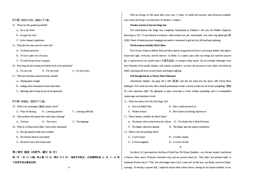 高一英语期末模拟卷 （考试版A3）（新八省专用卷02）第2页