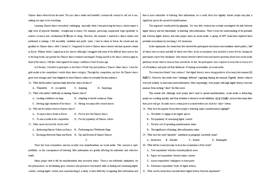 高一英语期末模拟卷 （考试版A3）（新八省专用卷02）第3页