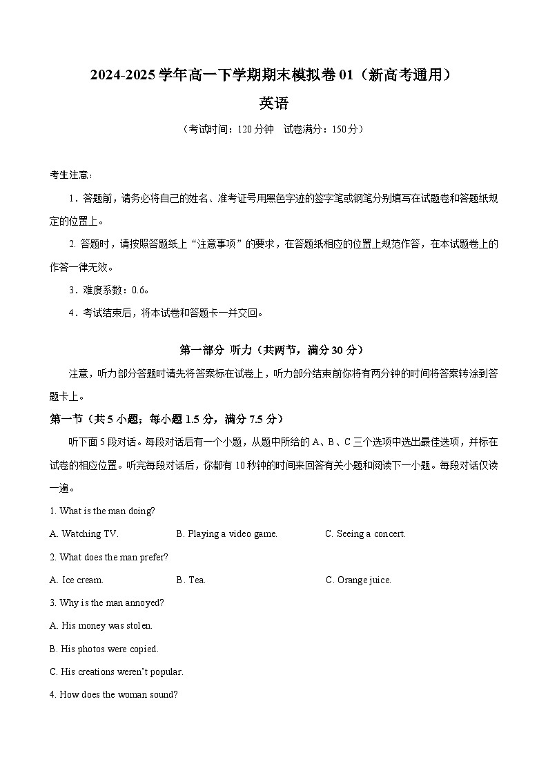 高一英语期末模拟卷01（考试版）（新高考通用）第1页