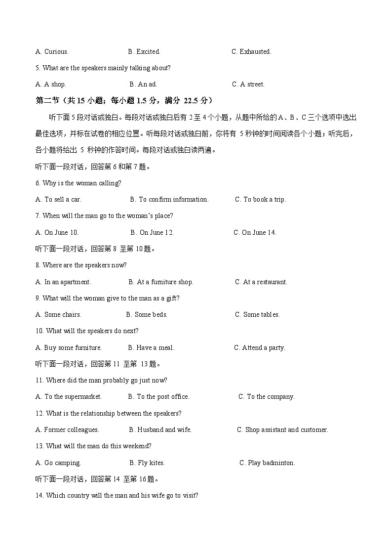 高一英语期末模拟卷01（考试版）（新高考通用）第2页