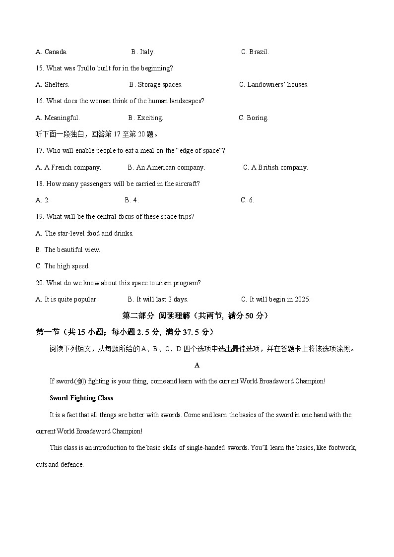 高一英语期末模拟卷01（考试版）（新高考通用）第3页