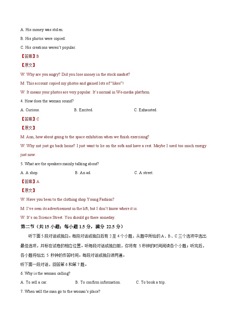 高一英语期末模拟卷01（全解全析）（新高考通用）第2页