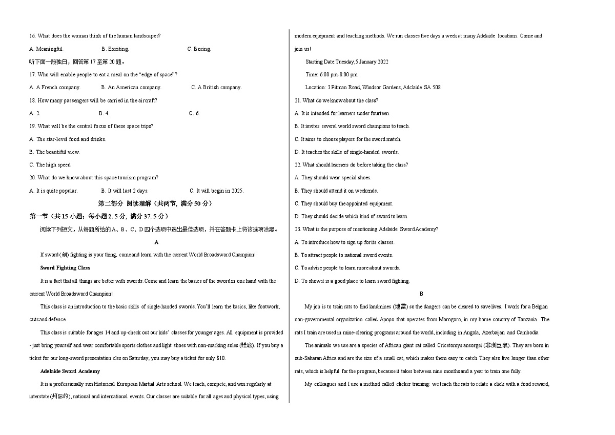 高一英语期末模拟卷01（考试版A3）（新高考通用）第2页