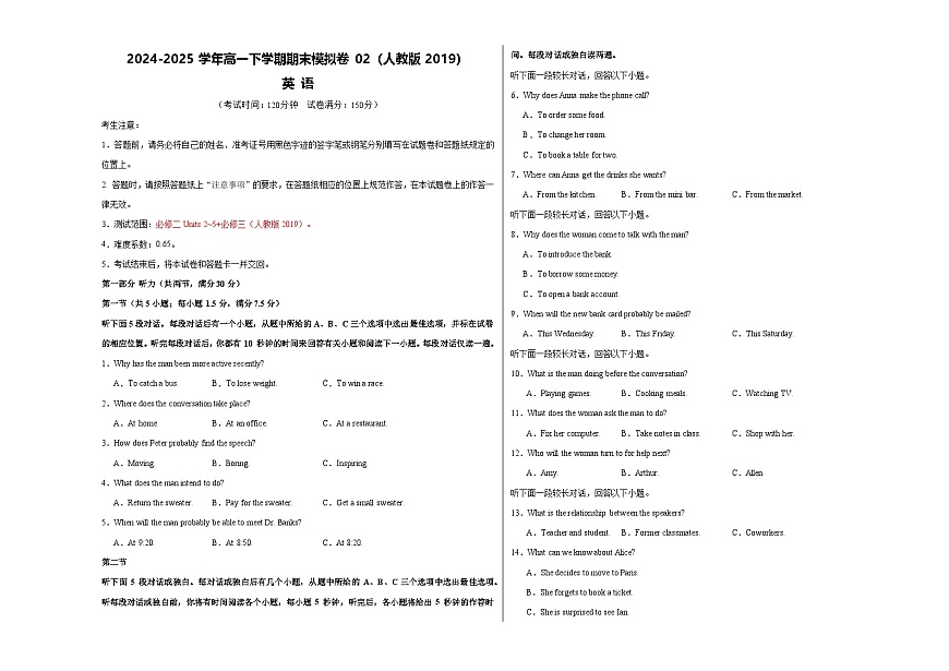 高一英语期末模拟卷02（考试版A3）【测试范围：必修二Units 2~5，必修第三册】（人教版2019）第1页