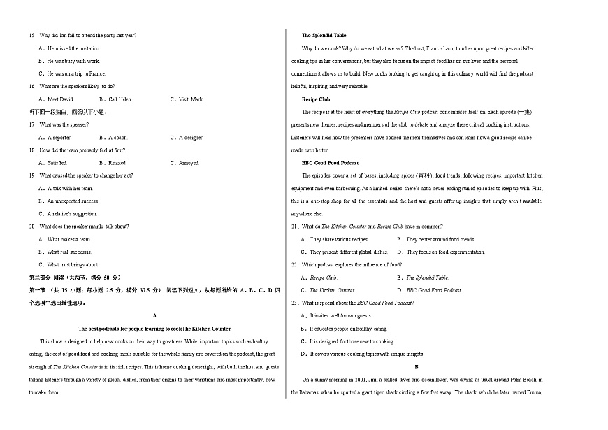 高一英语期末模拟卷02（考试版A3）【测试范围：必修二Units 2~5，必修第三册】（人教版2019）第2页