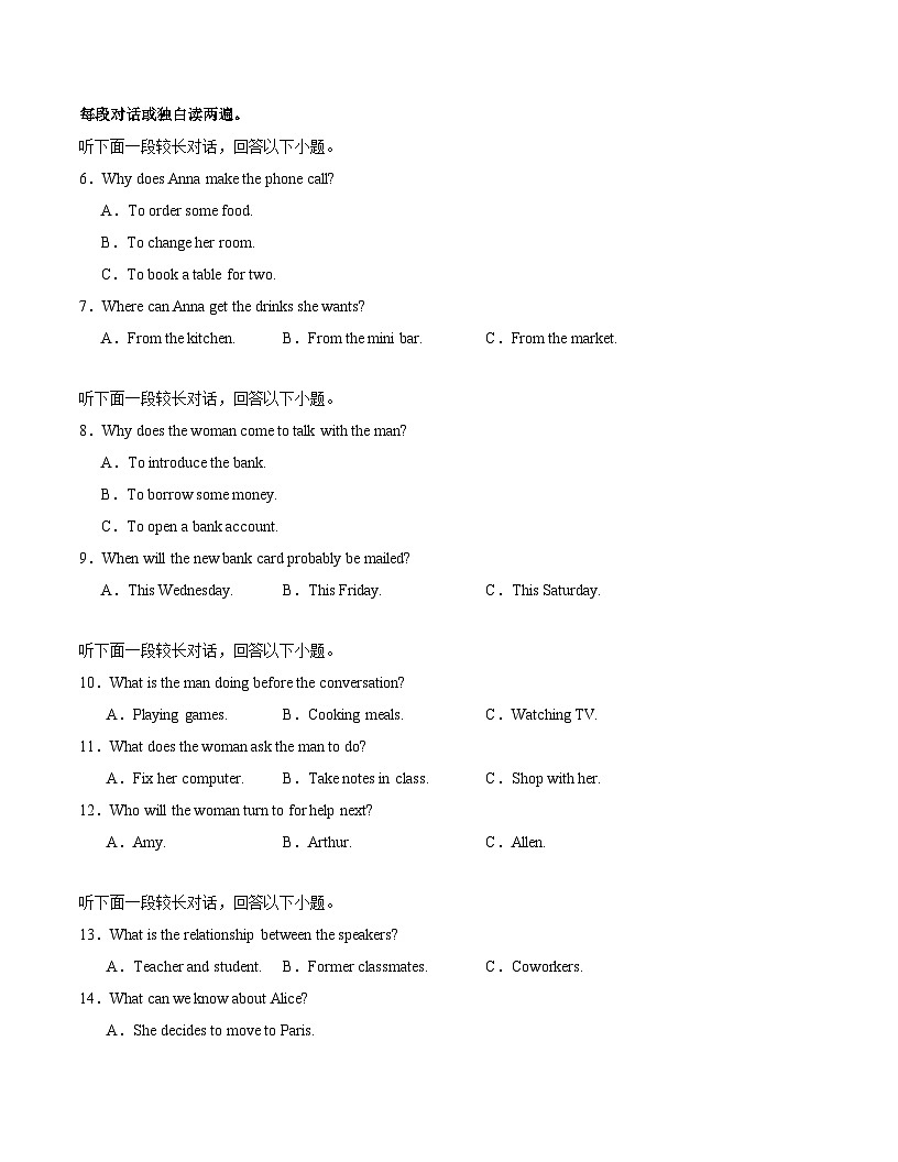 高一英语期末模拟卷02（考试版）【测试范围：必修二Units 2~5，必修第三册】（人教版2019）第2页