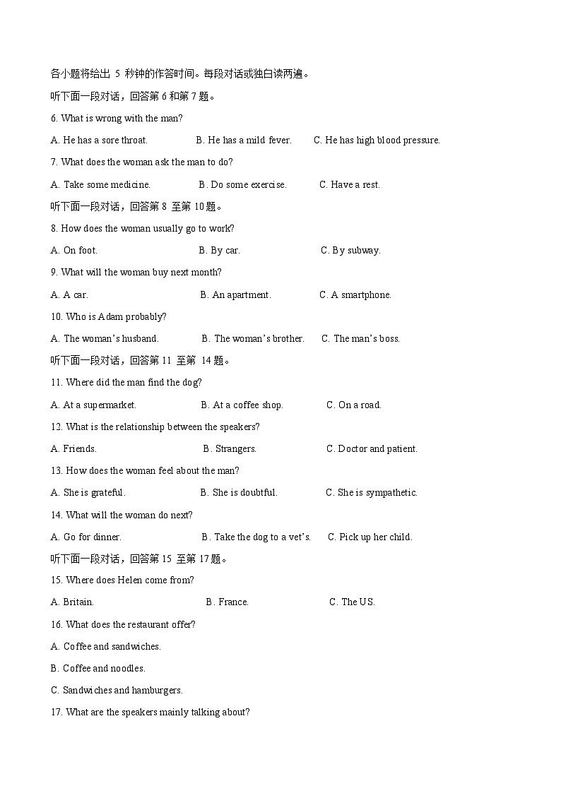 高一英语期末模拟卷02（考试版）（新高考通用）第2页