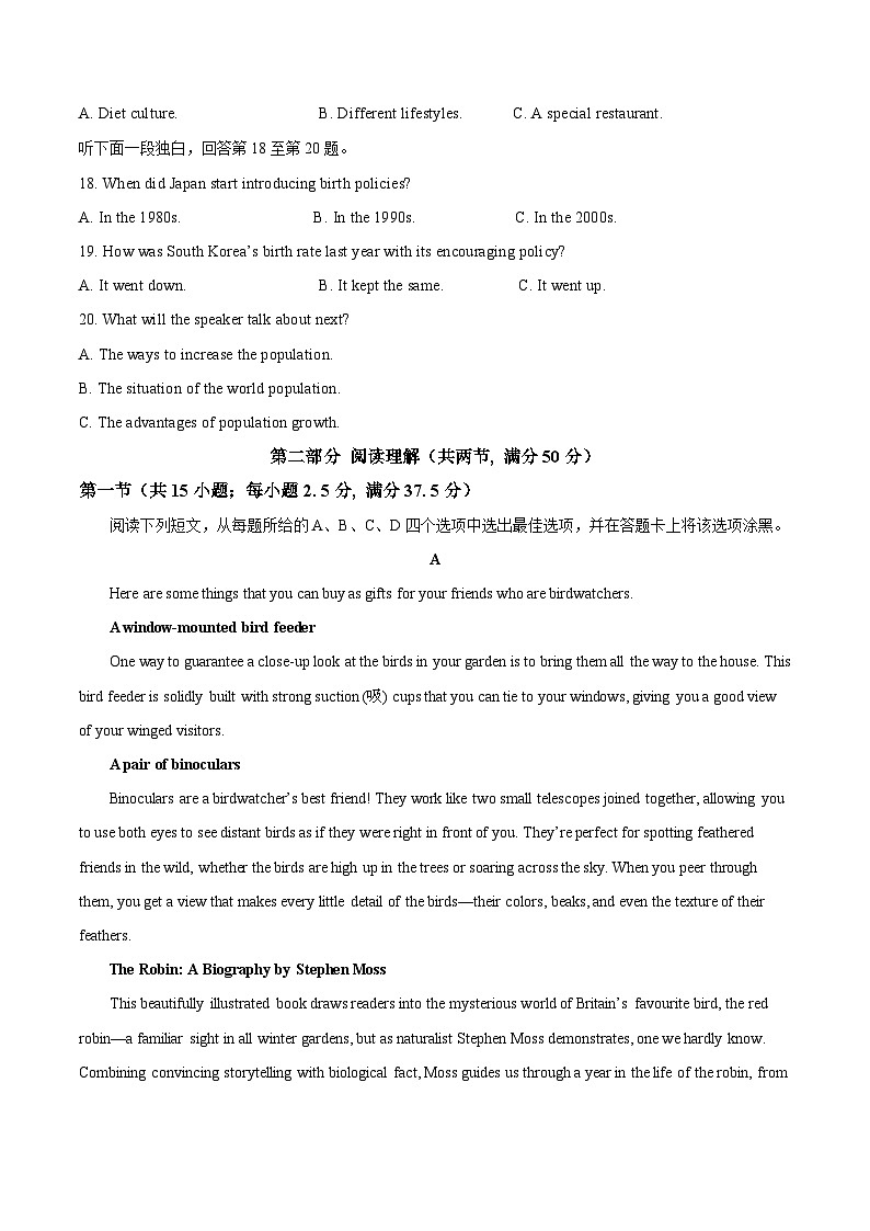 高一英语期末模拟卷02（考试版）（新高考通用）第3页