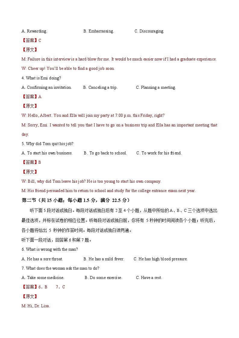 高一英语期末模拟卷02（全解全析）（新高考通用）第2页