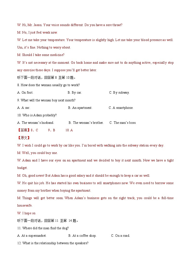 高一英语期末模拟卷02（全解全析）（新高考通用）第3页