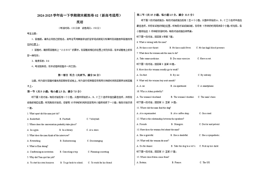高一英语期末模拟卷02（考试版A3）（新高考通用）第1页