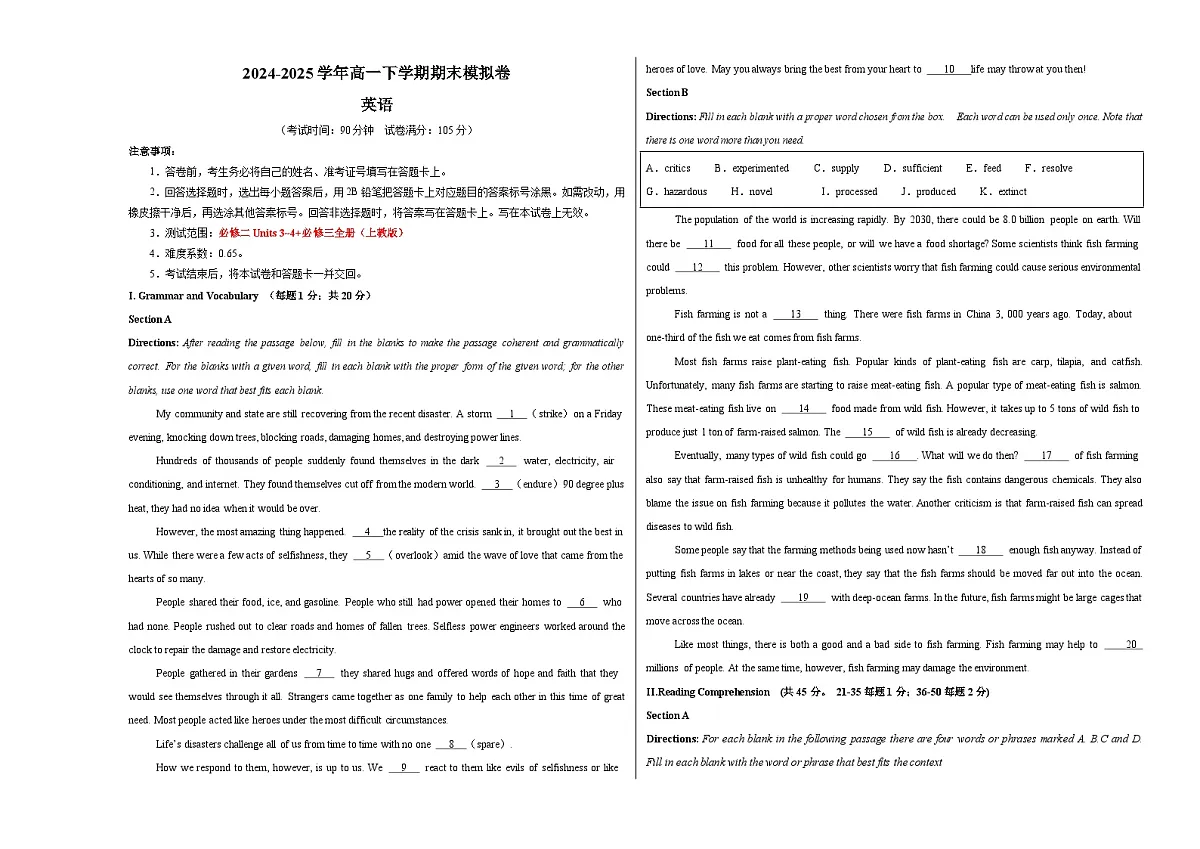 高一英语期末模拟卷（考试版A3）（上海专用，上教版）第1页