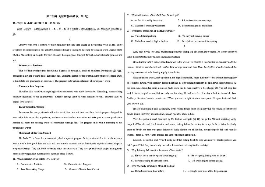 高一英语期末模拟卷（考试版A3）【测试范围：北师大版2019必修二+必修三】（北京专用）第2页