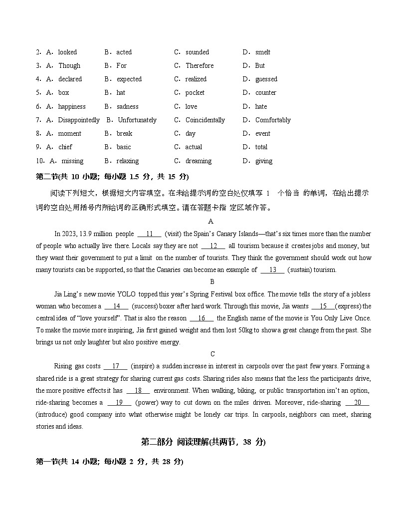 高一英语期末模拟卷（考试版）【测试范围：北师大版2019必修二+必修三】（北京专用）第2页