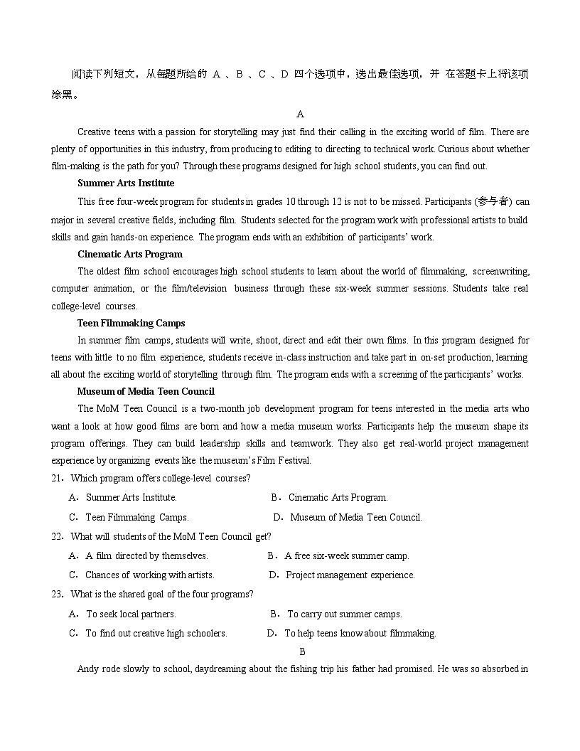 高一英语期末模拟卷（考试版）【测试范围：北师大版2019必修二+必修三】（北京专用）第3页